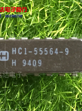 HC1-55564-9进口现货，集成电路IC 批量供应
