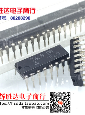 74LS96进口现货，集成电路IC 批量供应
