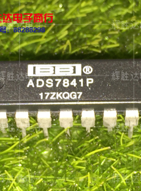 全新ADS7841P进口现货，集成电路IC 批量供应