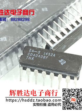 全新CD4040BF进口现货，集成电路IC 批量供应