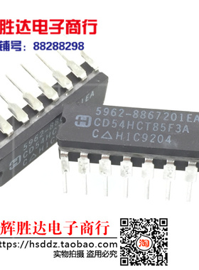 CD54HCT85F3A 5962-8867201EA进口现货，集成电路IC 批量供应