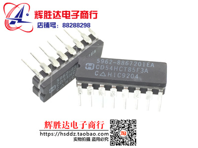 CD54HCT85F3A 5962-8867201EA进口现货，集成电路IC 批量供应