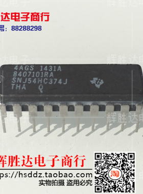 全新SNJ54HC374J 8407101RA进口现货，集成电路IC 批量供应