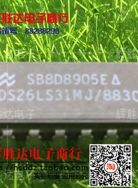 DS26LS31MJ/883C进口现货，集成电路IC 批量供应