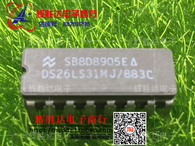 DS26LS31MJ/883C进口现货，集成电路IC 批量供应