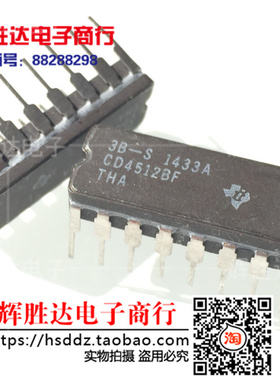 CD4512BF进口现货，集成电路IC 批量供应