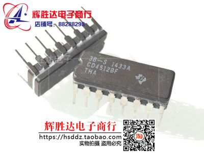 CD4512BF进口现货，集成电路IC 批量供应