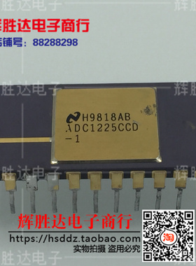 ADC1225CCD-1 ADC1225CCD进口 拆机 现货，集成电路IC 批量供应