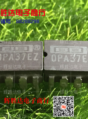 OPA37EZ进口现货，集成电路IC 批量供应