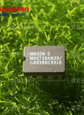 MAX738AMJA/883B进口现货，集成电路IC 批量供应