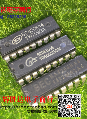 SC8206A4 8206BA4 BA8206BA4 SC8206A4L SC8206A4KL遥控风扇芯片