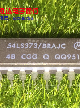 54LS373/BRAJC进口现货，集成电路IC 批量供应
