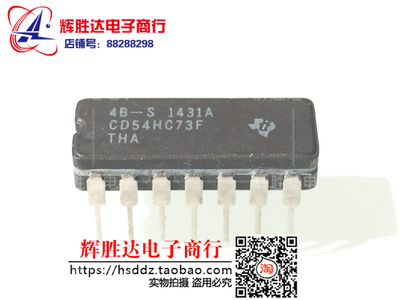 全新CD54HC73F进口现货，集成电路IC 批量供应