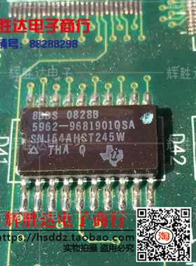SN54AHCT245W 5962-9681901QSA进口现货，集成电路IC 批量供应