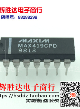 MAX419CPD进口MAX419EPD现货可直拍，电压反馈运算放大器集成电路