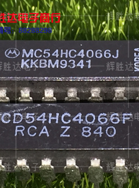 MC54HC4066J进口现货CD54HC4066F集成电路IC 批量供应
