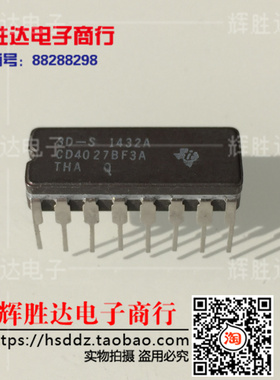 CD4027BF3A进口现货，集成电路IC 批量供应