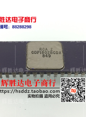 CDP1802BCDX RCA CPU 收藏 进口拆机 现货，集成电路IC 供应 带胶