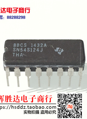 全新SN54S124J进口现货，集成电路IC 批量供应