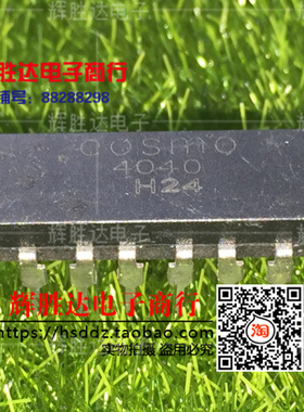 COSMO4040 DIP-16光电输出 进口现货，集成电路IC 批量供应