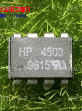 HP4503 A4503 HCPL-4503进口现货，集成电路IC 批量供应