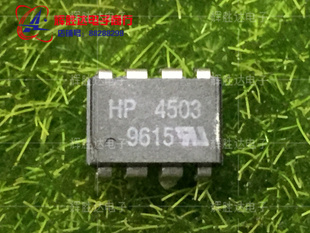 HP4503 A4503 HCPL-4503进口现货，集成电路IC 批量供应