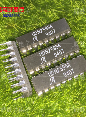 UDN2595A UDN2595A-1进口现货，集成电路IC 批量供应