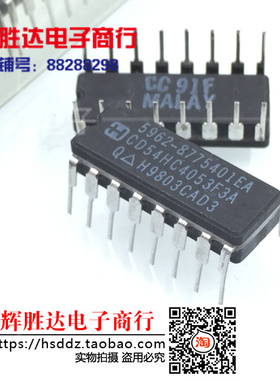 CD54HC4053F3A 5962-8775401EA进口现货，集成电路IC 批量供应