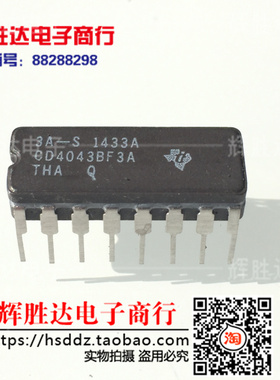 CD4043BF3A进口现货，集成电路IC 批量供应