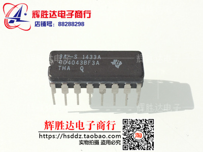CD4043BF3A进口现货，集成电路IC 批量供应