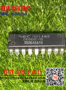 D41464C-15 D41464C-10 D4146C-12进口现货，集成电路IC 批量供应