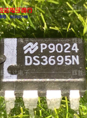 DS3695N进口现货，集成电路IC 批量供应