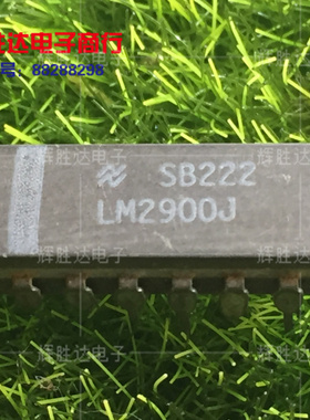 LM2900J进口现货，集成电路IC 批量供应