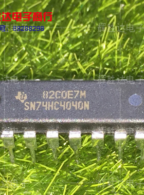 SN74HC4040N进口现货，集成电路IC 批量供应