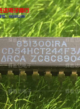 CD54HCT244F3A进口现货5962-8513001RA集成电路IC 批量供应