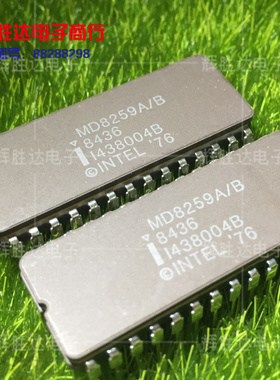 全新MD8259A/B进口现货，集成电路IC 批量供应