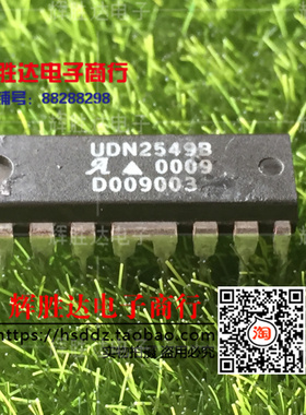 UDN2549B进口现货，集成电路IC 批量供应