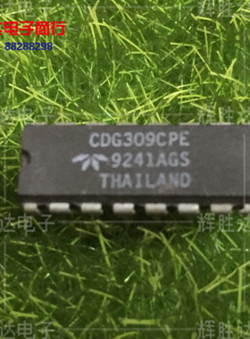 CDG309CPE进口现货，集成电路IC 批量供应