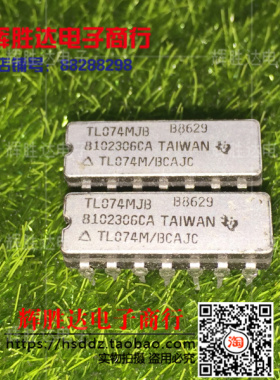 TL074M/BCAJC进口8102306CA现货，集成电路IC 批量供应