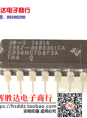 全新CD54HCT08F3A 5962-8688301CA进口现货CD54HCT08F集成电路