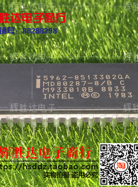 MD80287-8/BC 5962-8513302QA CPU收藏 进口现货，集成电路IC