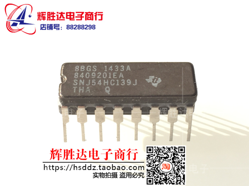 全新SNJ54HC139J 8409201EA进口现货，集成电路IC 批量供应