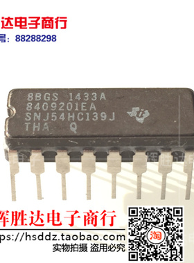 全新SNJ54HC139J 8409201EA进口现货，集成电路IC 批量供应