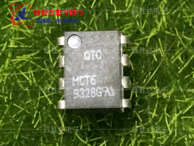 MCT6进口现货，集成电路IC 批量供应