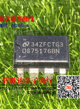 SN75176BN进口现货，集成电路IC 批量供应