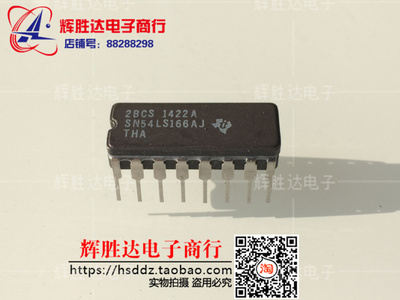 全新SN54LS166AJ进口现货，集成电路IC 批量供应