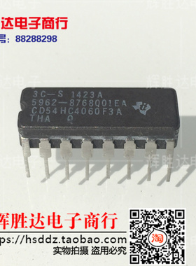 全新CD54HC4060F3A 5962-8768001EA进口现货，集成电路IC批量供应