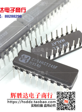 全新CD54HCT245F进口现货，集成电路IC 批量供应
