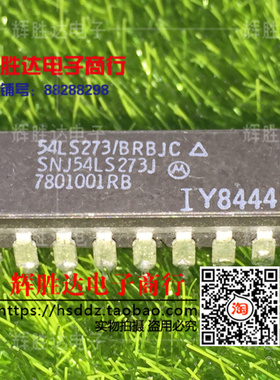 SNJ54LS273J 54LS273/BRBJC进口现货，集成电路IC 批量供应