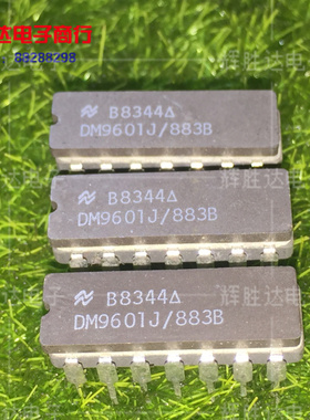 全新DM9601J/883B进口现货，集成电路IC 批量供应